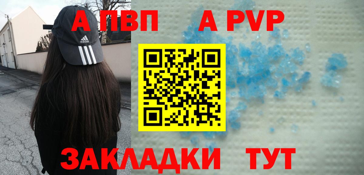 Кулебаки  А ПВП кристаллы  Вход с VPN  A PVP VHQ  A PVP  A-PVP крисы CK 