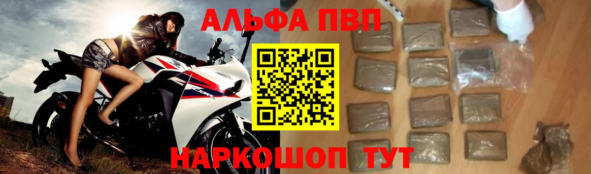 А ПВП Crystall Кулебаки