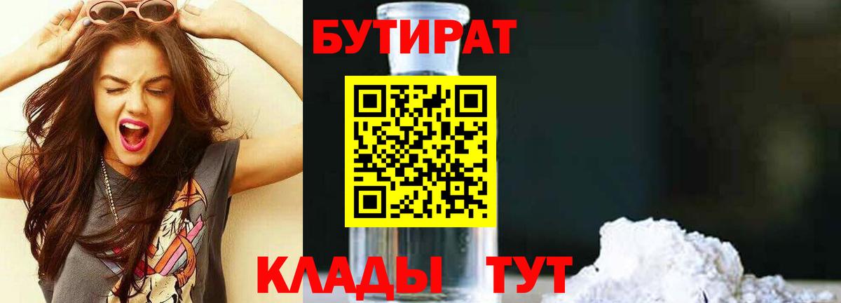 Кулебаки  Бутират оксана  Вход с VPN 