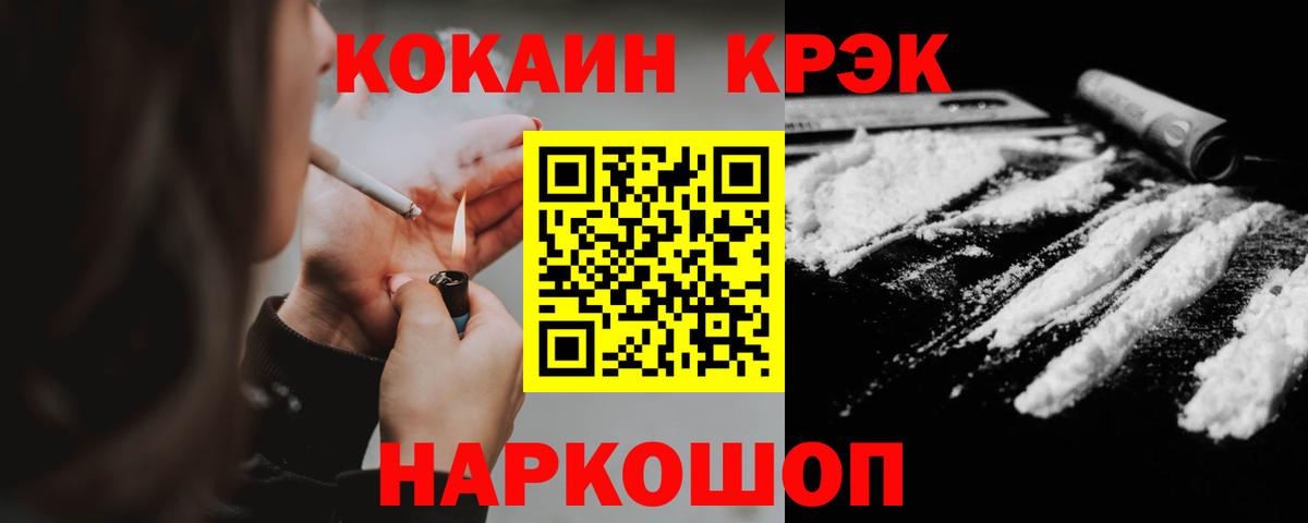 Кулебаки  Cocaine Эквадор  Кокаин FishScale  Вход с VPN 