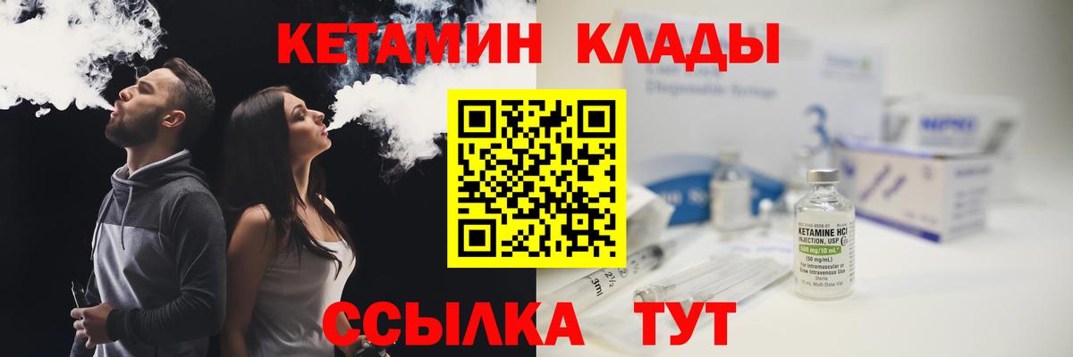 КЕТАМИН VHQ  КЕТАМИН ketamine  Кулебаки  гидра маркетплейс  Вход с VPN 