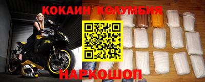 кокаин перу Бузулук
