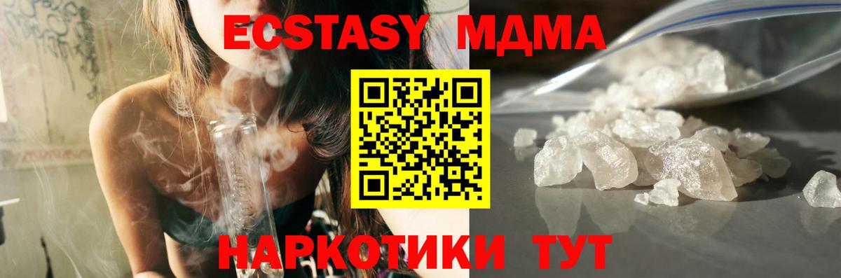 Кулебаки  MDMA crystal  МДМА кристаллы  Вход с VPN 