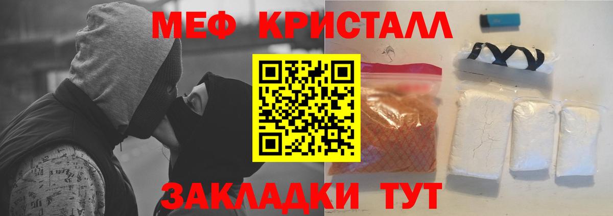 Мефедрон  Кулебаки