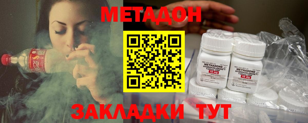Метадон кристалл  Метадон VHQ  гидра зеркало  Вход с VPN  Кулебаки 