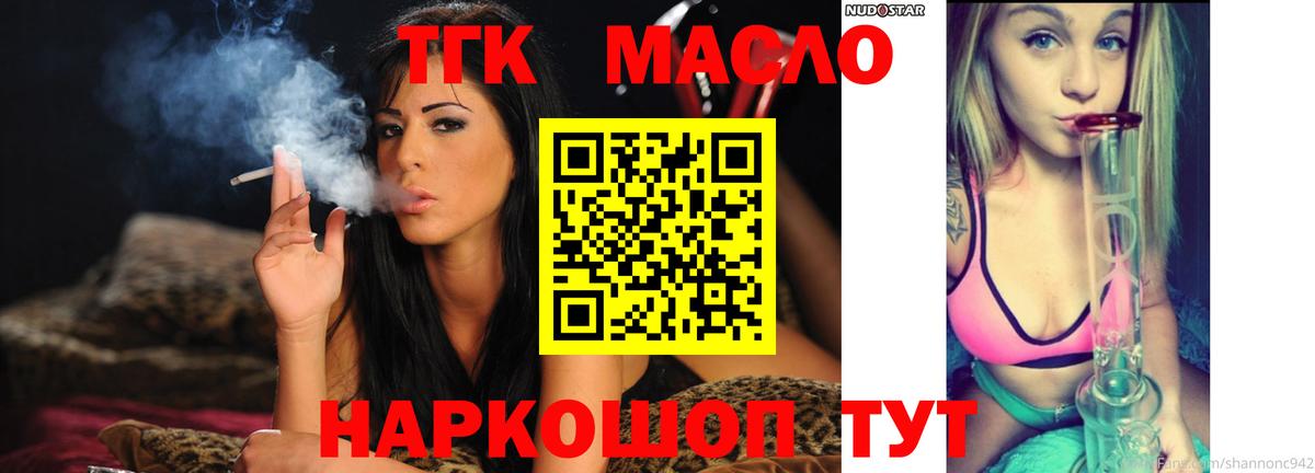 где можно купить   ТГК концентрат  Дистиллят ТГК вейп с тгк  Вход с VPN  Кулебаки 