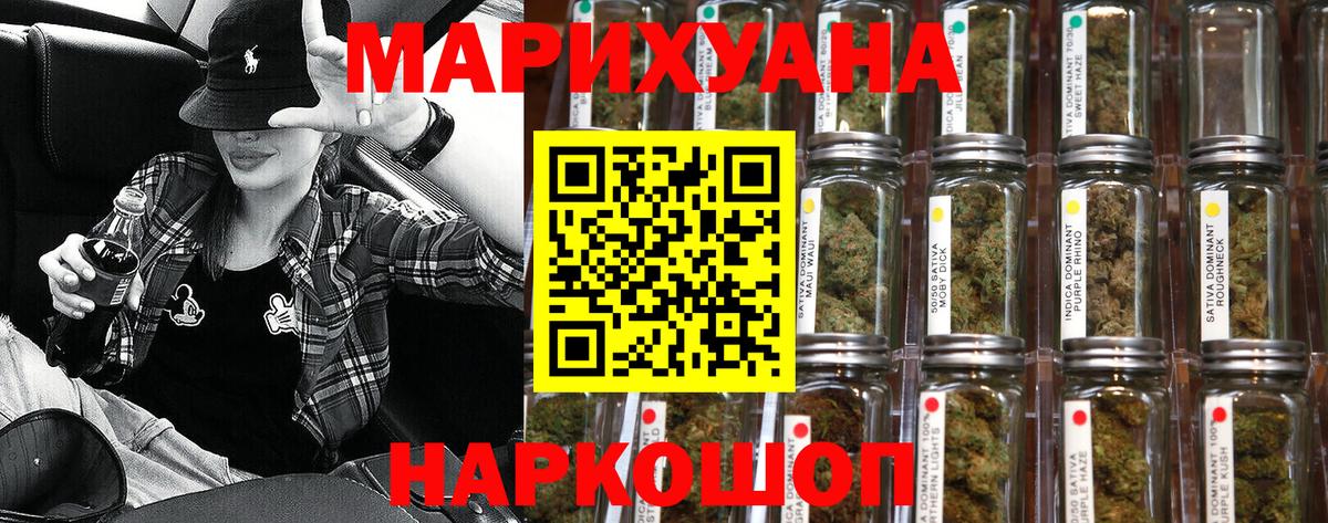 Бошки Шишки OG Kush  Вход с VPN  Кулебаки  Каннабис семена  Бошки марихуана White Widow 
